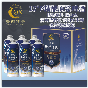 13°P精酿原浆啤酒