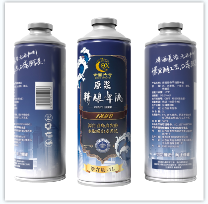 13°P精酿原浆啤酒